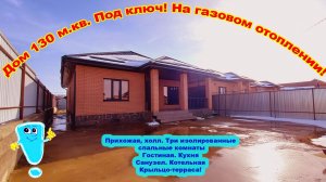 №762 ✅Цена8 млн 800 тыс. руб. Устоявшийся вариант с отделкой под ключ! В черте города Белореченск!