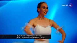 Премия Рекорды Рынка Недвижимости 2023