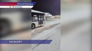 Более десяти самолётов, летевших в Москву, принял аэропорт «Чкалов» в качестве запасного