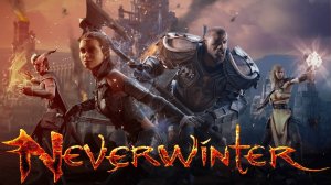 Neverwinter Online (Classic) ▶ Прохождение «Часть 1»