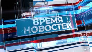 Новости Волгограда и области 27.02.2026 14-00