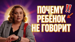 Ребёнок не говорит: проверьте нормы речи по возрасту (1–3 года)