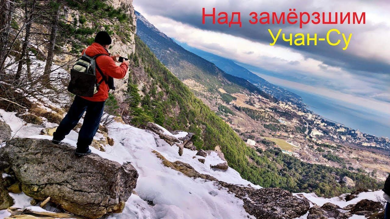 С этой скалы падает Учан-Су. Скоро будет мощнейший водопад