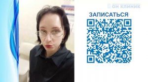 Отзыв пациентки о флебологе ОН КЛИНИК