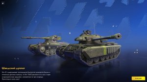 Tanks Blitz - Пивной рандом