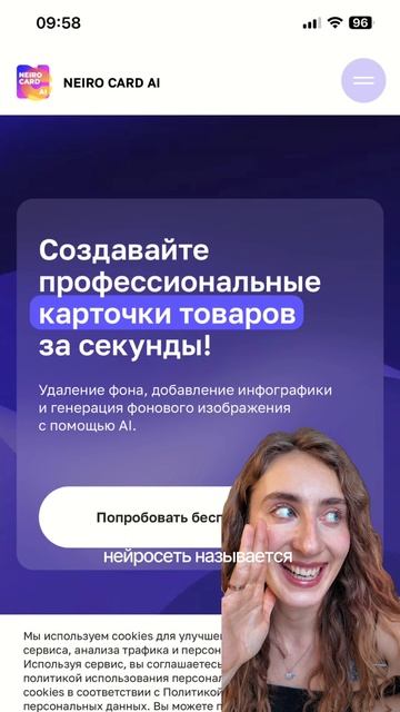 Так может любой! Сделай продающие фото для своего товара с помощью нейросети. Карточка товара 2026 смотреть онлайн
