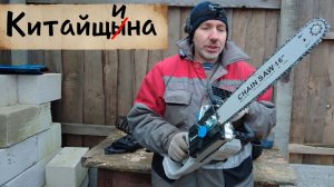 Обзор дешевой аккумуляторной цепной пилы Deko DKCHS 40 PRO.