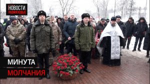 Память павших защитников Родины почтили в Солнечногорске