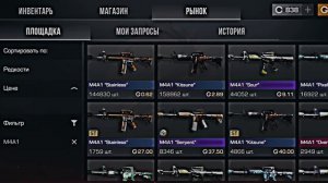 Закуп на 10 голды в стендофф 2