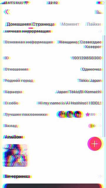 Мой аккаунт в StarMaker