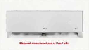 AUX серия BASIC DC Inverter