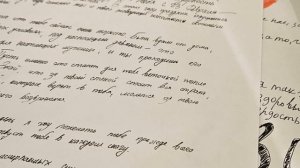 Письма Защитникам