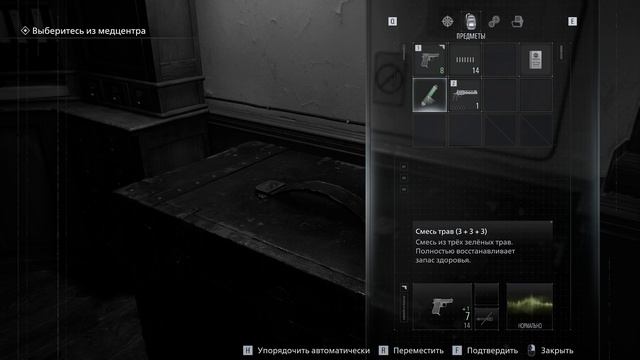 Resident Evil Requiem Прохождение Часть 3