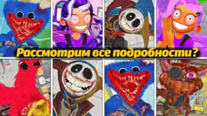 Все боссы и страшилки в осветлённом виде! Poppy Playtime 5 от Gaming Hub и Buggy Huggy (на русском)
