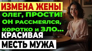Измена жены. Дети заметили, с мамой что то, конец семьи в панельке.