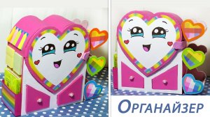 Мастер класс 💖 Как сделать органайзер в виде милого сердечка