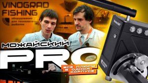 Rotator360 PRO - воплощение лучшего | Мир Охоты и Рыбалки 2026