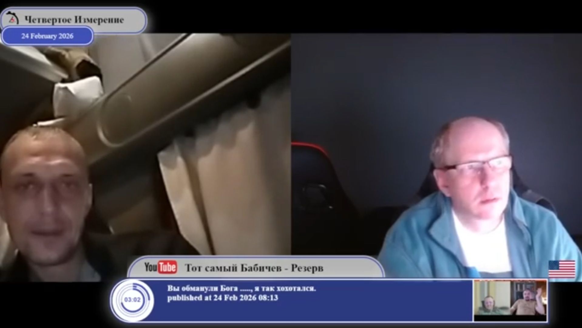 Деньги из Украины шли в Россию и все это договорняк..(с)собеседник смотреть онлайн