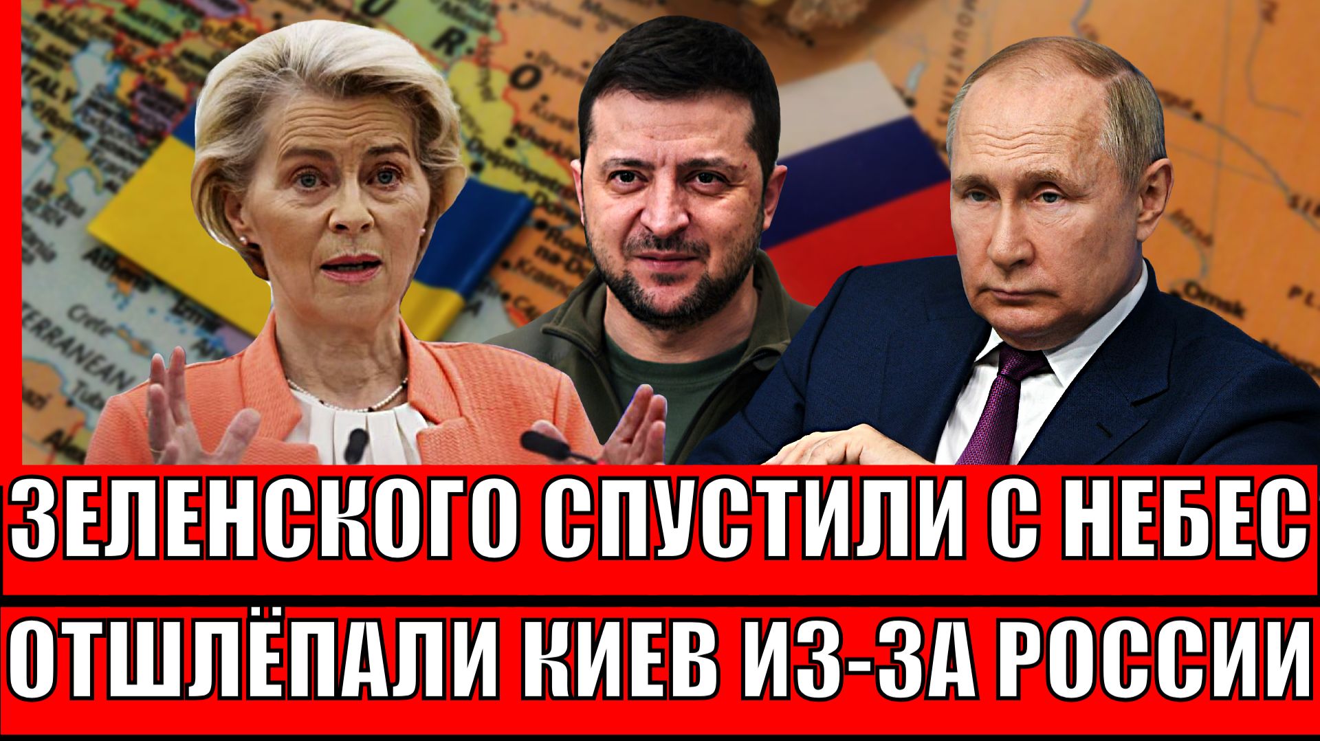 Зря вы отправили дроны на Россию// Зеленского спустили с небес! Украина не ждала толчка в спину смотреть онлайн
