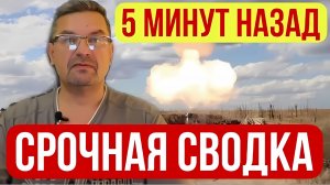 ВС РФ НАСТУПАЮТ ПО ВСЕМ НАПРАВЛЕНИЯМ! СВЕЖИЕ ВОЕННЫЕ СВОДКИ!
