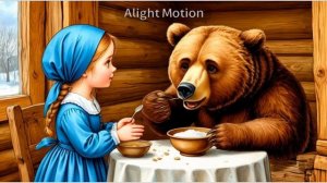 Маша и медведь