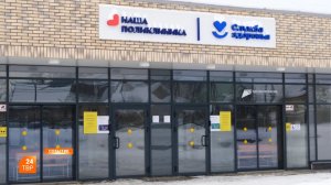 Здоровое будущее в приоритете