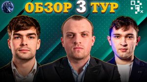 Кто Из Гроссмейстеров Просчитался и Зевнул в Третьем Туре Супертурнира в Праге?