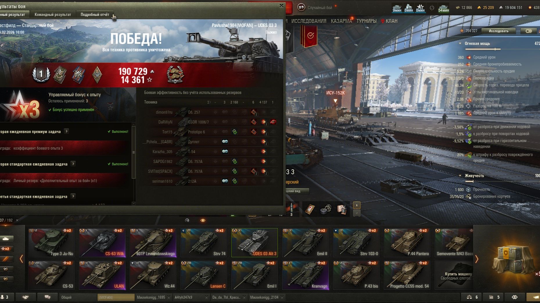 UDES 03 westfeld а мог бы быть М-мастер ) реализация аля гусля )