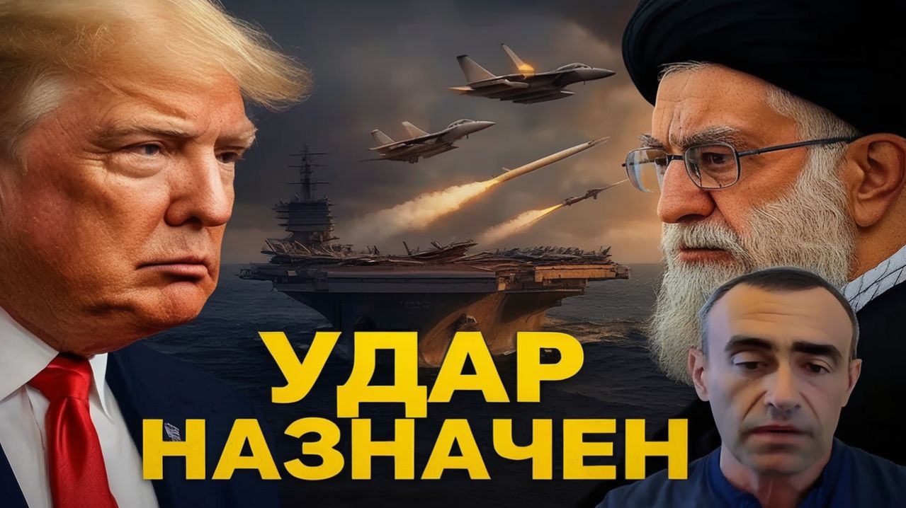 Давид Шарп Мощный удар по Ирану и ликвидация Хаменеи