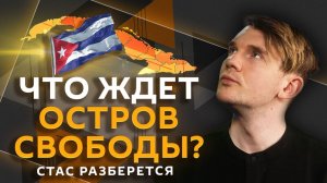 Стас разберется. Похищение по-Смоленски, "отмена" украинских беженцев и заработок Маска