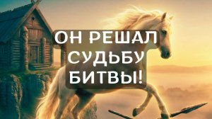 БЕЛЫЙ КОНЬ | Баллада о коне Свентовита | ВЕЛЕСЛОВО