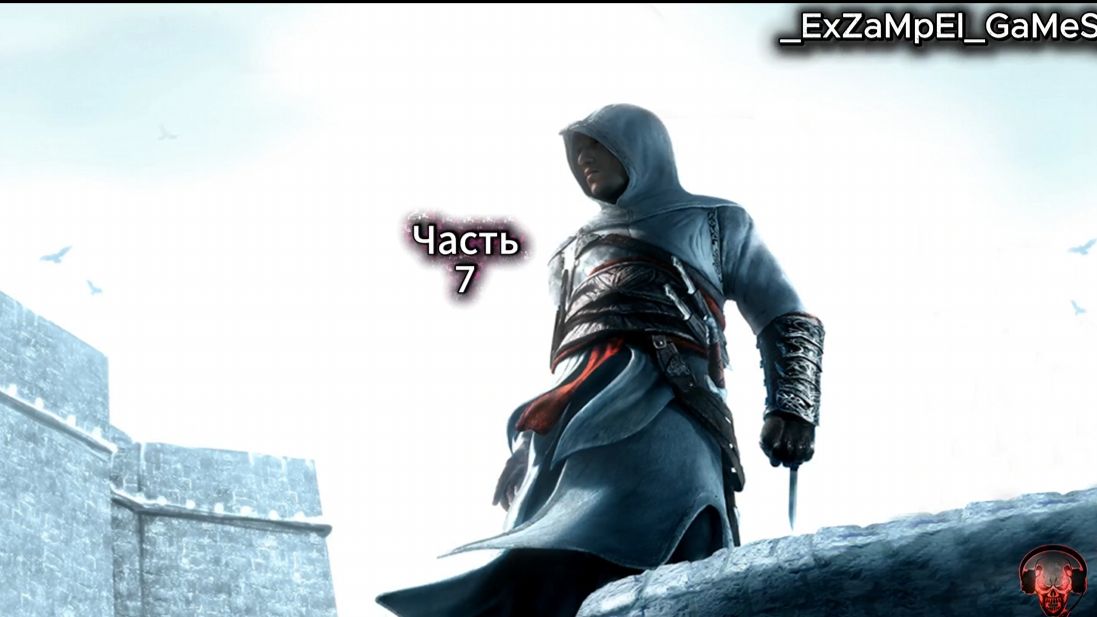 Прохождение Assassin's Creed 1- Часть 7: Мадж Аддин ( Иерусалим) смотреть онлайн