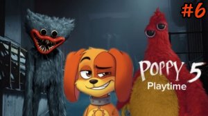 Poppy Playtime 5 воспоминания Хагги