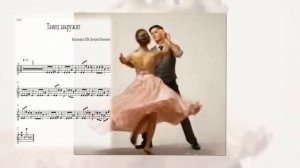 Танец закружит