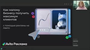 Как малому бизнесу получить  максимум клиентов с помощью рекламы на Авито
