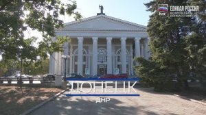 Народная программа – в действии: восстановление Будённовского района Донецка