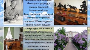 По волнам реки Дон Авт. Пенькова Е.Н.