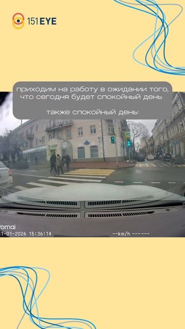 Вам больше нравится, когда хаос происходит на работе или когда всё спокойно? 🤔