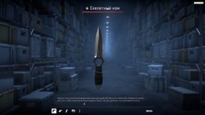 Counter-Strike 2.Скрафтил свой первый нож!И окупился!!!