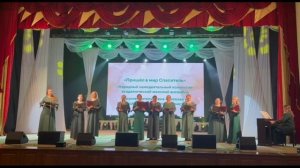 29474-Народный самодеятельный коллектив академический женский ансамбль