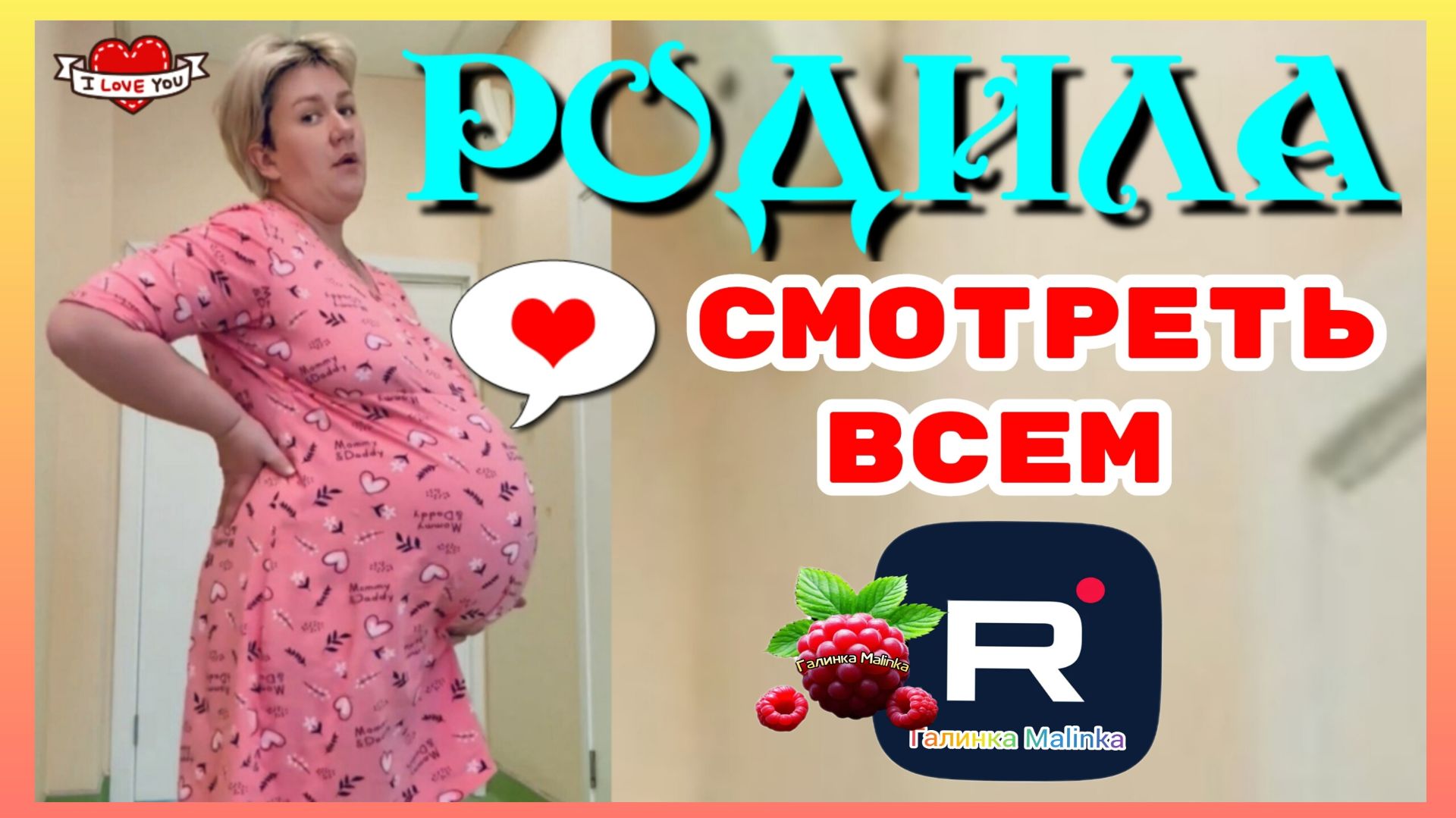 Деревенский дневник очень многодетной мамы _Срочно _Родила Сына _Обзор _Леля Побируха _Ольга Быкова смотреть онлайн