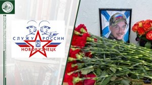 Мемориальная доска Алексею Бринёву [ТВН 3.05.2023]