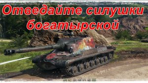 Мир танков. Проект "Орбита". Путь к финалу 2-го танка!