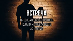 СИЛА: Ты даже не представляешь, сколько мощи скрыто в тебе