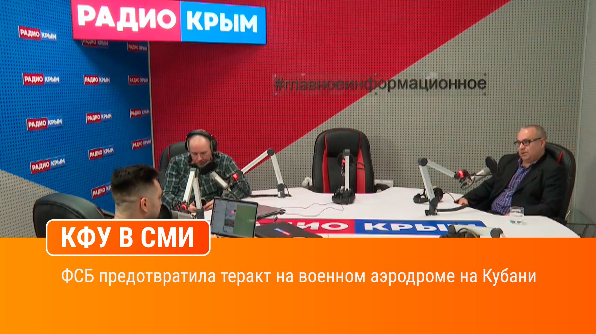 ФСБ предотвратила теракт на военном аэродроме на Кубани
