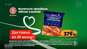 Анонс и рекламный блок (Москва 24 (Москва), 20.02.2026)