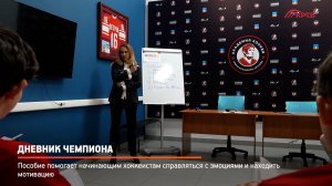 КРТВ. Дневник Чемпиона