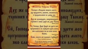 Чтение на каждый день Великого поста