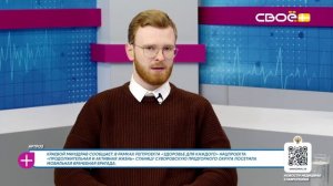 За здоровье. Артроз. Гость студии – Данил Будаков