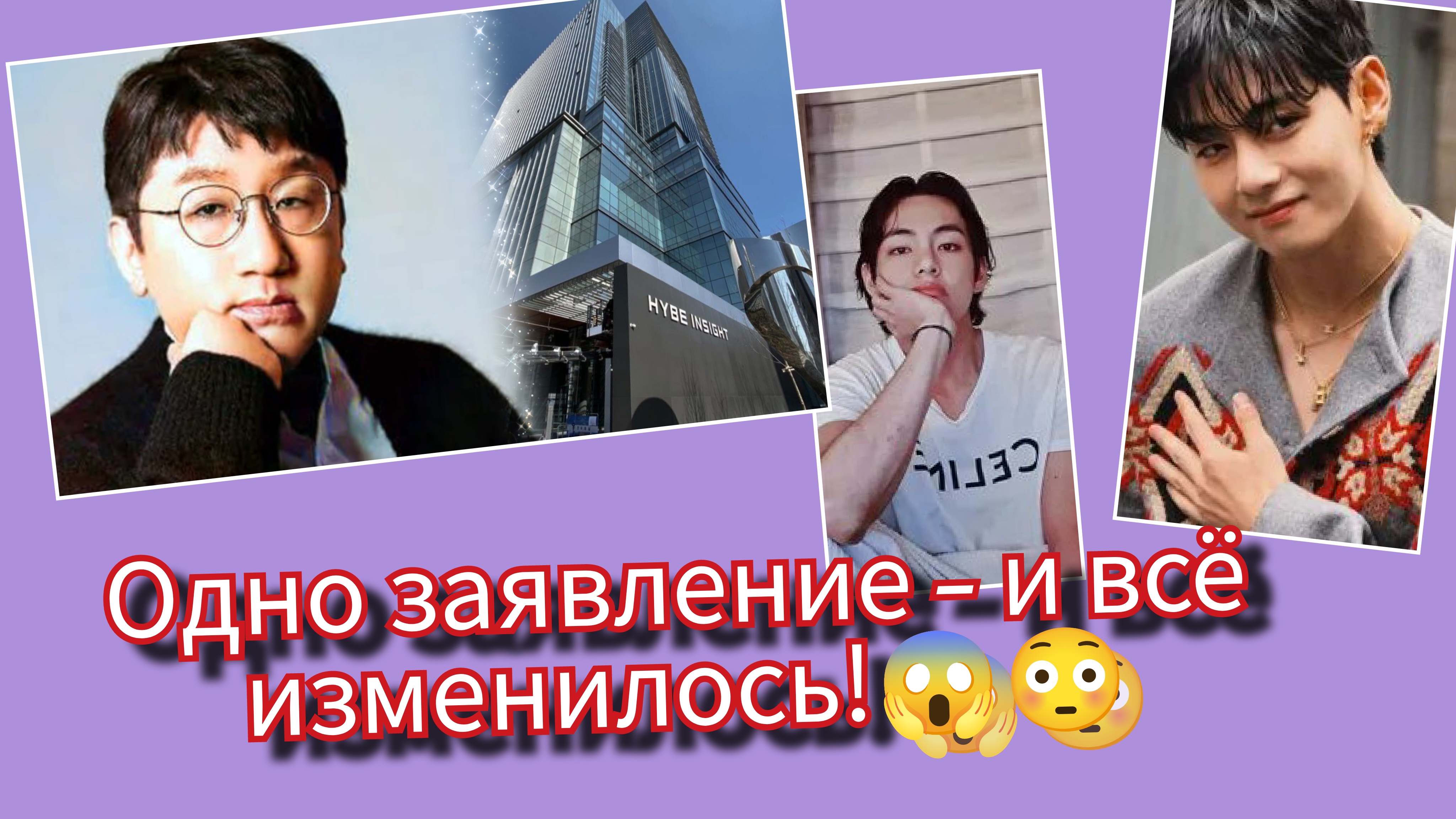 Хайб жёстко защитили Ви. 😳 Заявление, которое изменило всё! 💜 смотреть онлайн